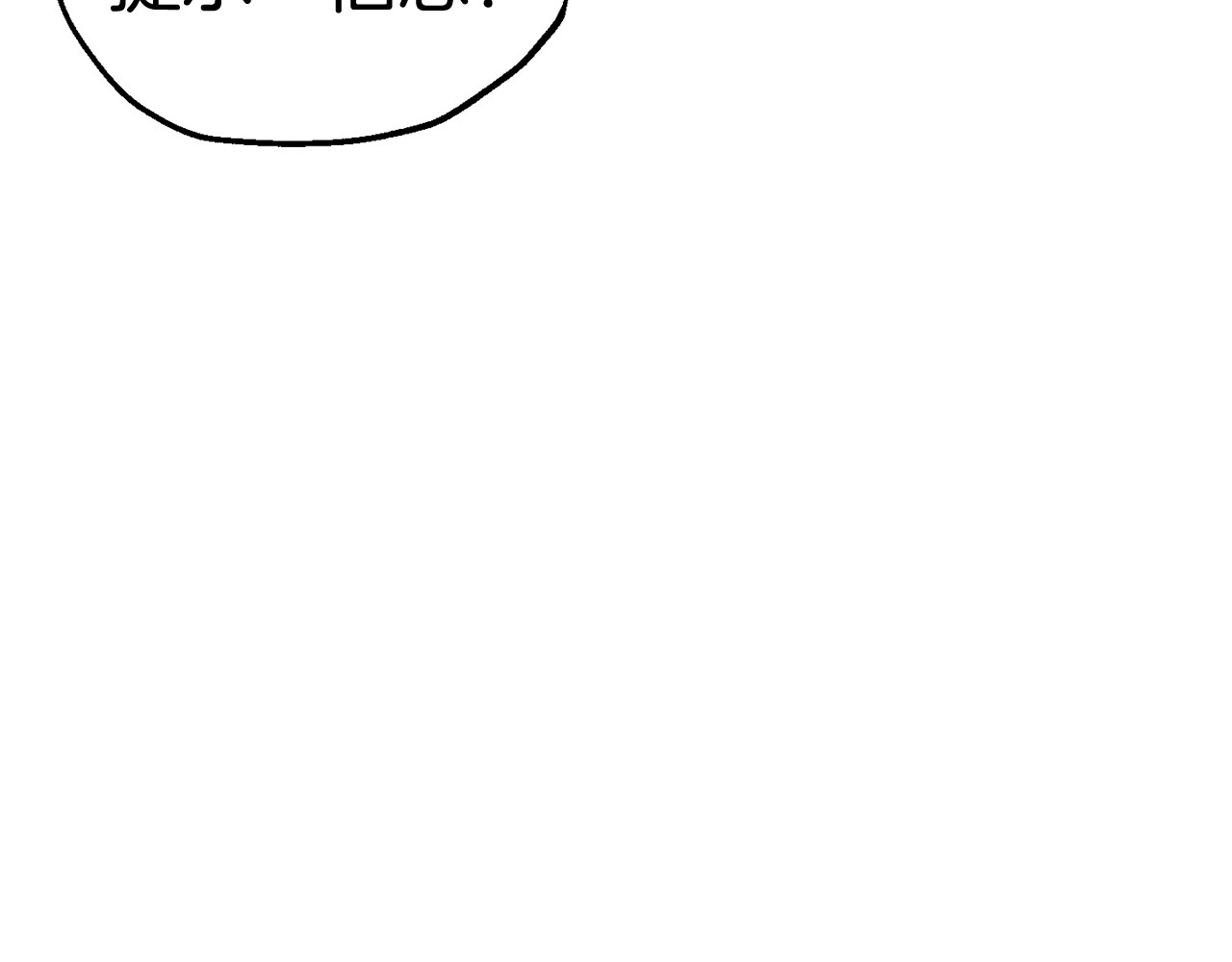 拔剑九亿次 第0+1话 绑架式穿越 第234页
