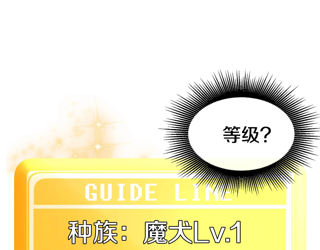 拔剑九亿次 第0+1话 绑架式穿越 第235页