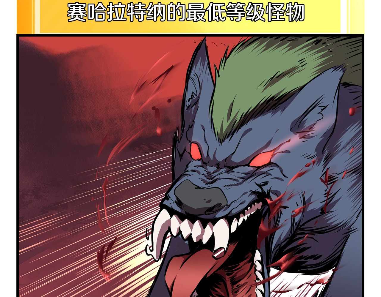 拔剑九亿次 第0+1话 绑架式穿越 第236页