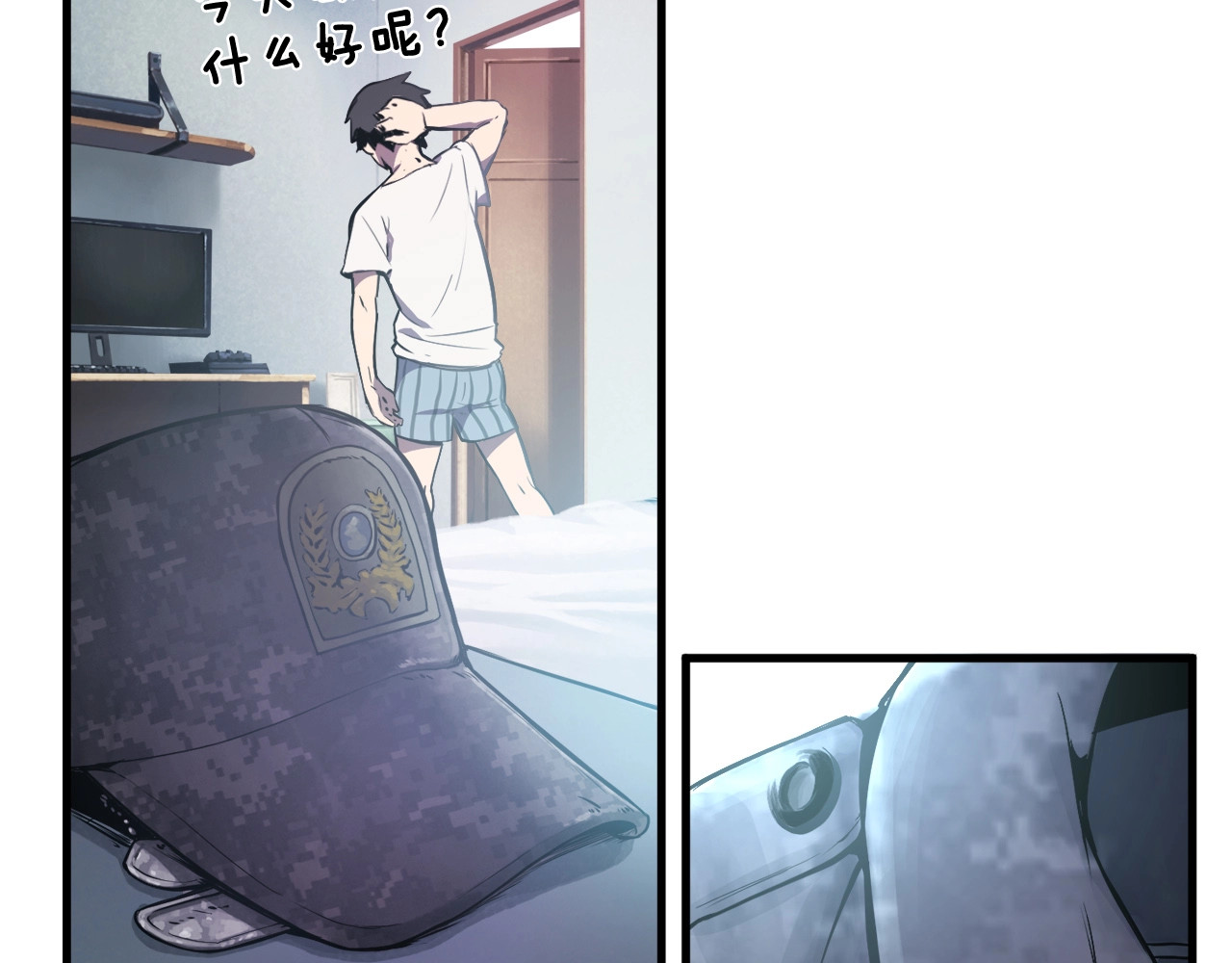 拔剑九亿次 第0+1话 绑架式穿越 第254页