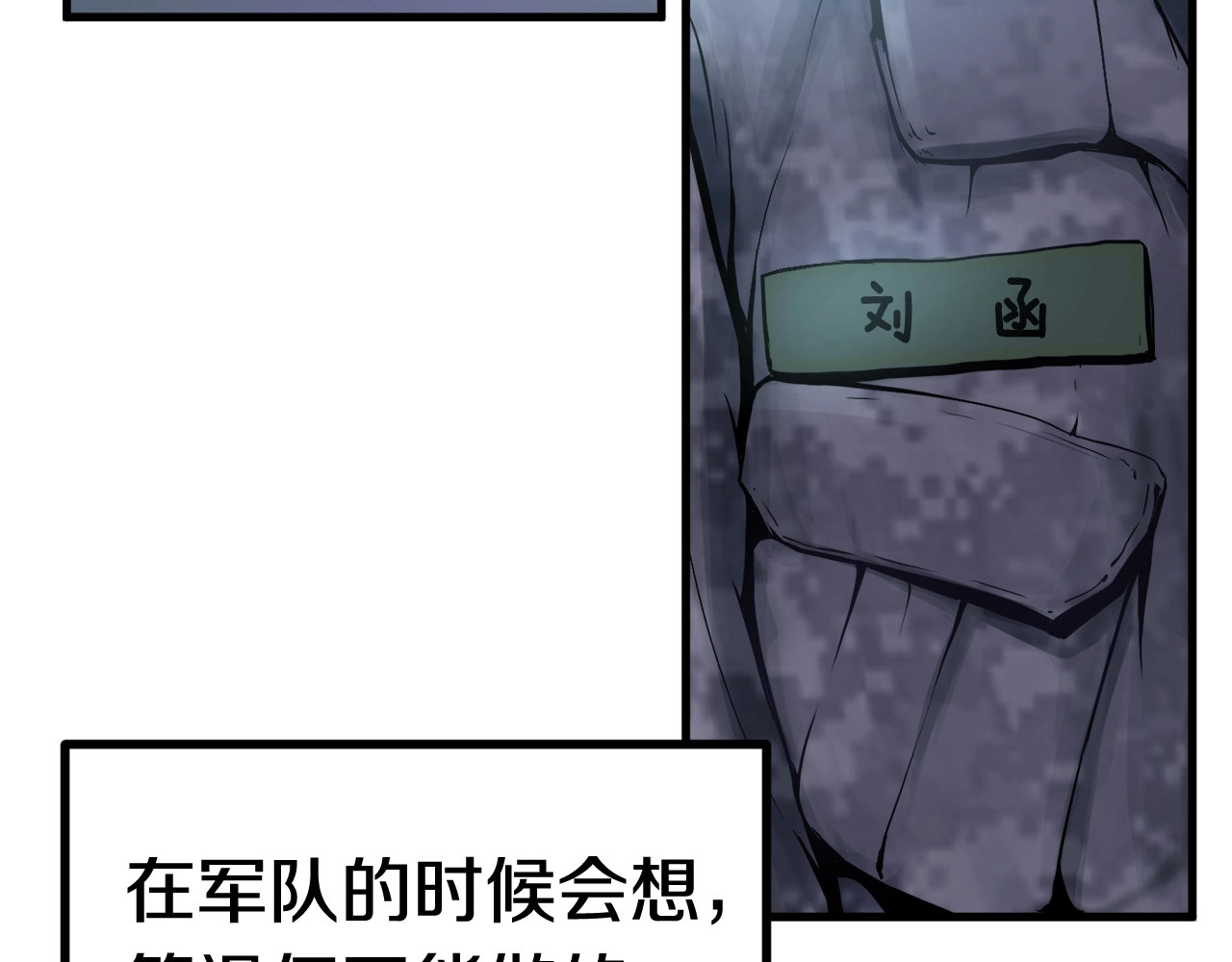 拔剑九亿次 第0+1话 绑架式穿越 第255页
