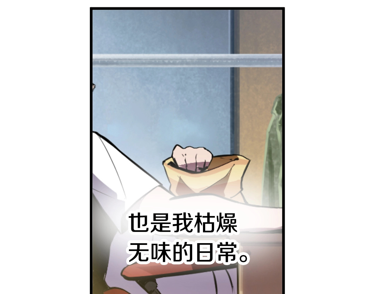 拔剑九亿次 第0+1话 绑架式穿越 第261页