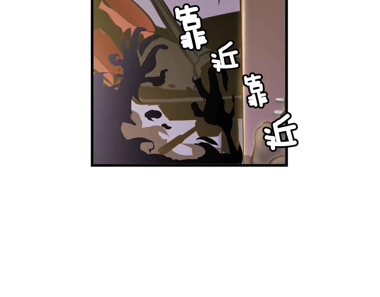 拔剑九亿次 第0+1话 绑架式穿越 第262页