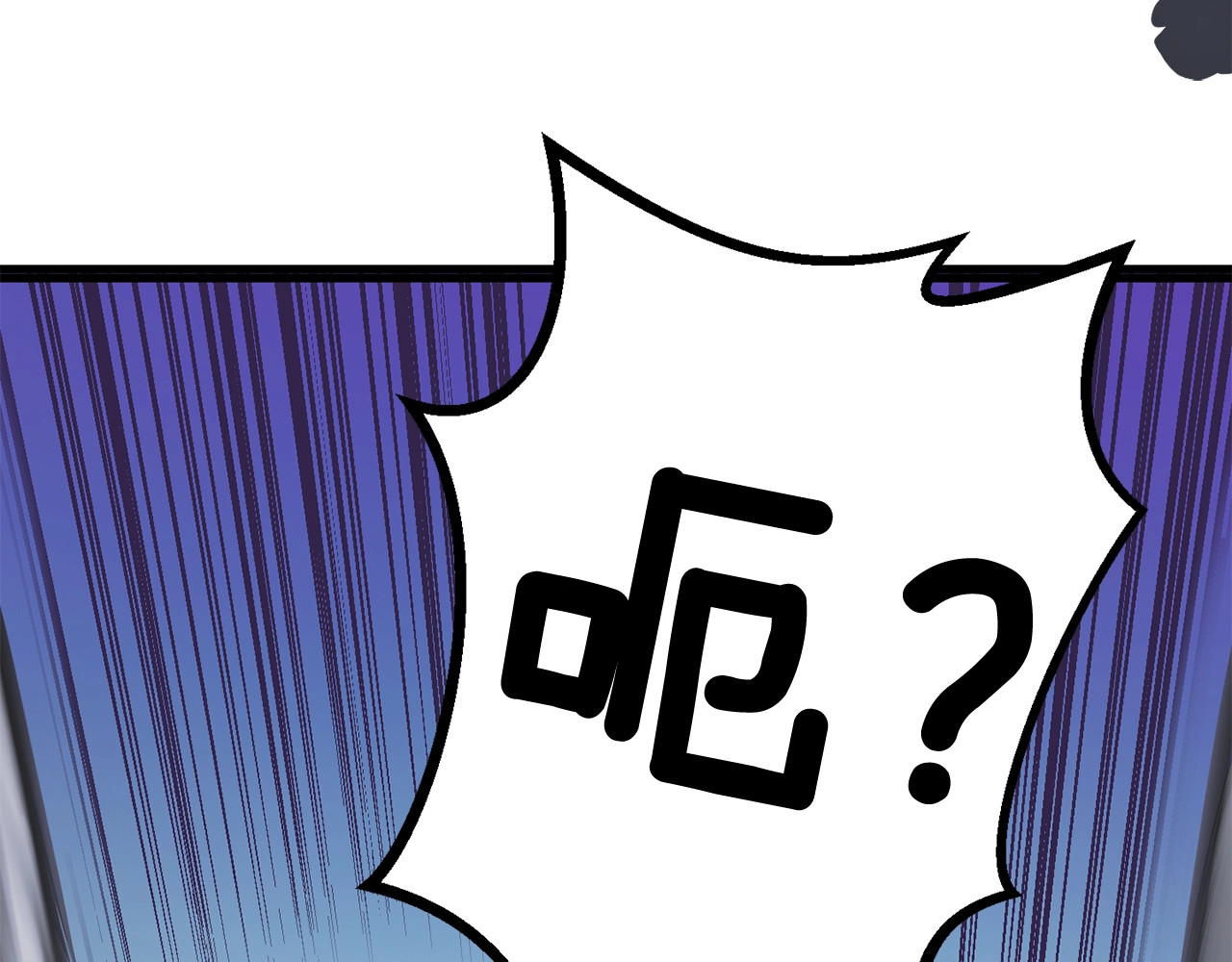 拔剑九亿次 第0+1话 绑架式穿越 第266页