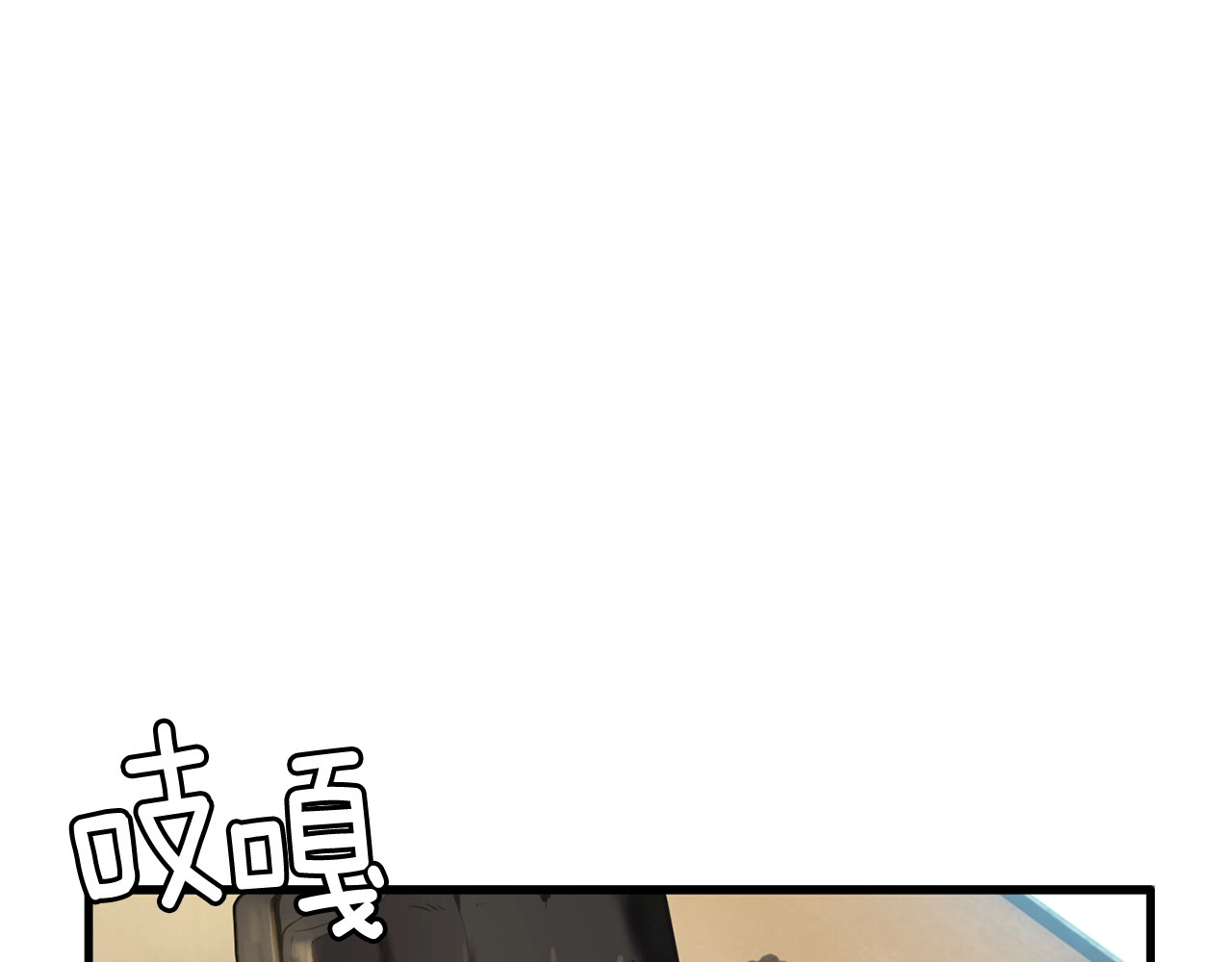 拔剑九亿次 第0+1话 绑架式穿越 第277页