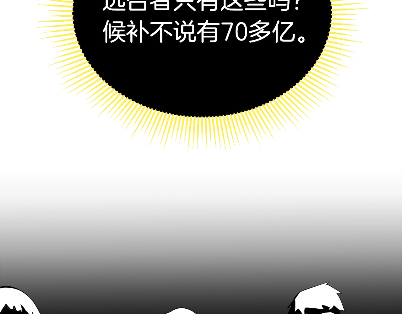 拔剑九亿次 第0+1话 绑架式穿越 第286页