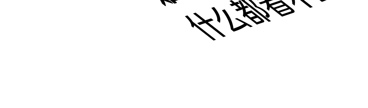 拔剑九亿次 第0+1话 绑架式穿越 第289页