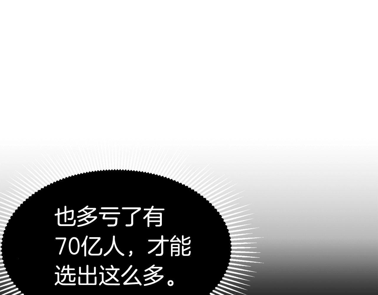 拔剑九亿次 第0+1话 绑架式穿越 第290页