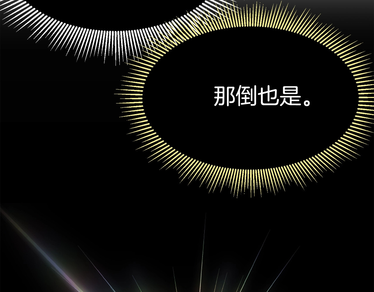拔剑九亿次 第0+1话 绑架式穿越 第291页