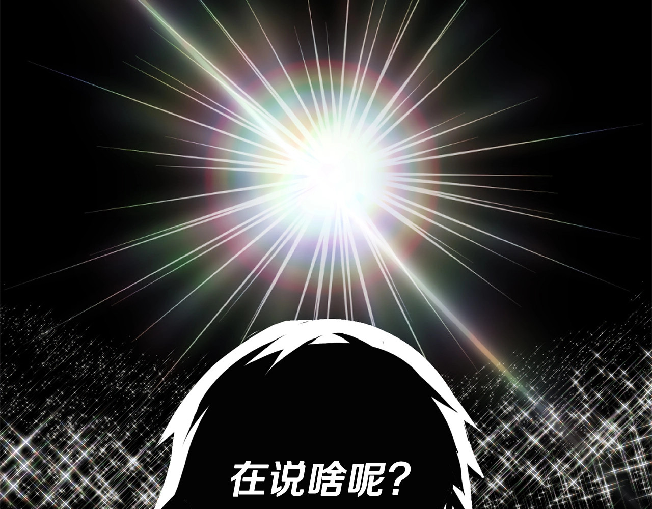 拔剑九亿次 第0+1话 绑架式穿越 第292页