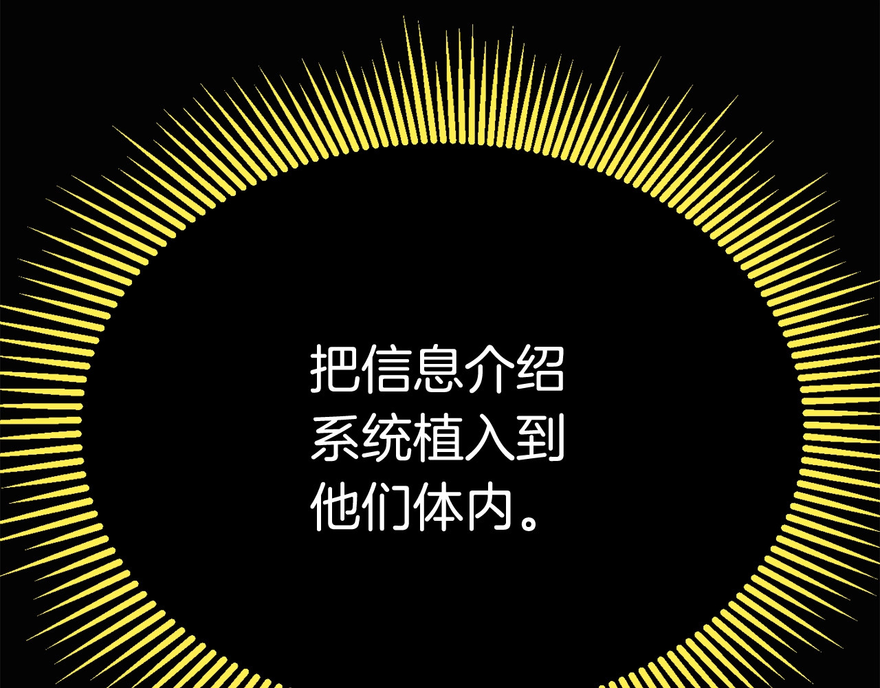 拔剑九亿次 第0+1话 绑架式穿越 第294页