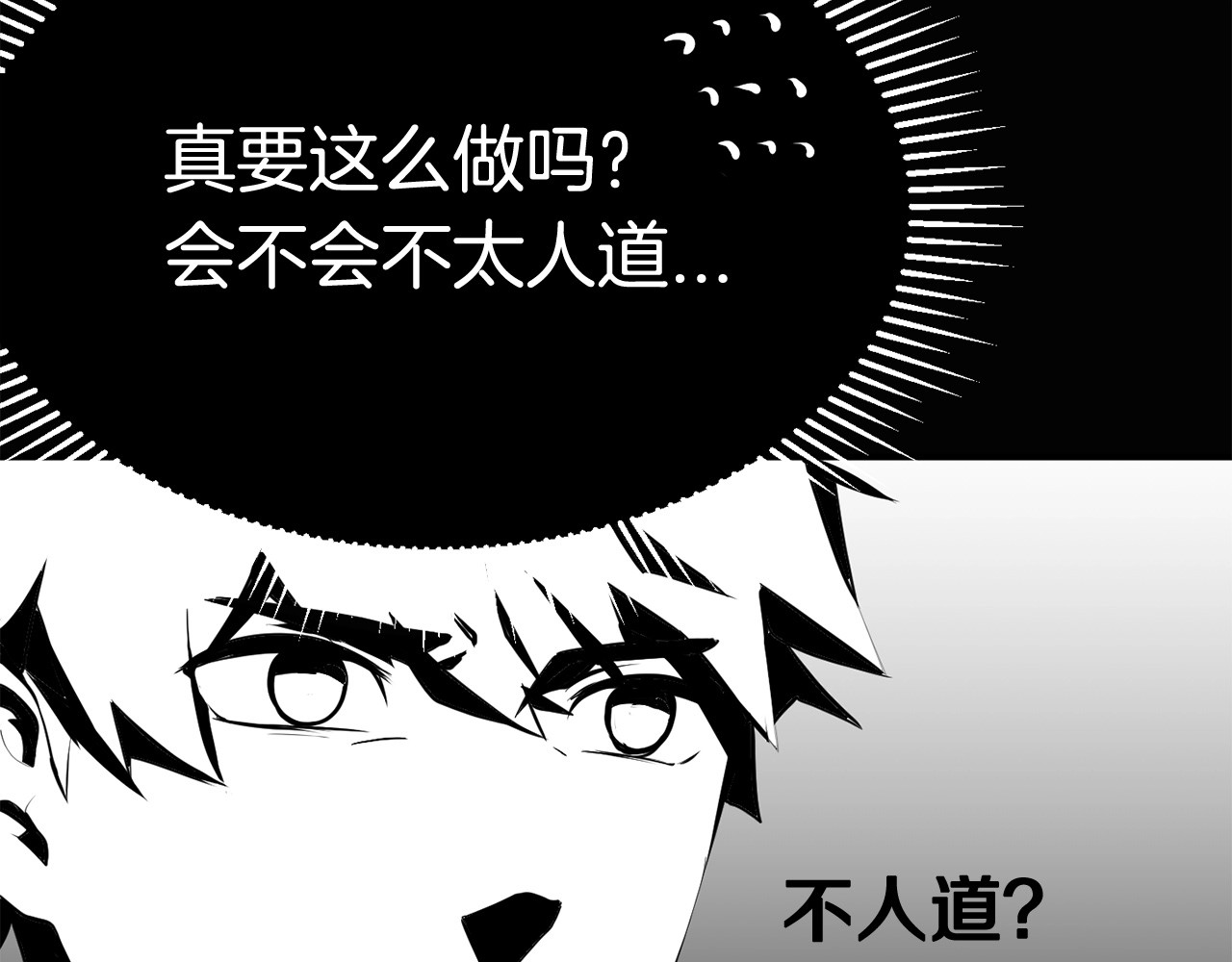 拔剑九亿次 第0+1话 绑架式穿越 第296页