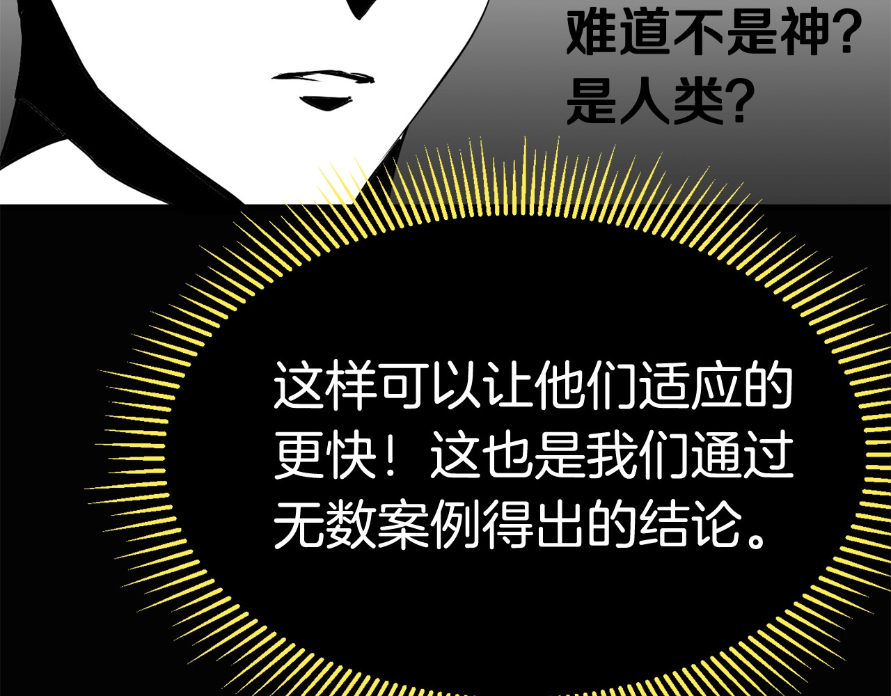 拔剑九亿次 第0+1话 绑架式穿越 第297页