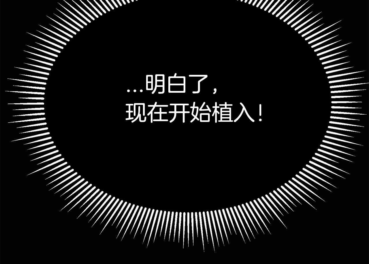 拔剑九亿次 第0+1话 绑架式穿越 第299页