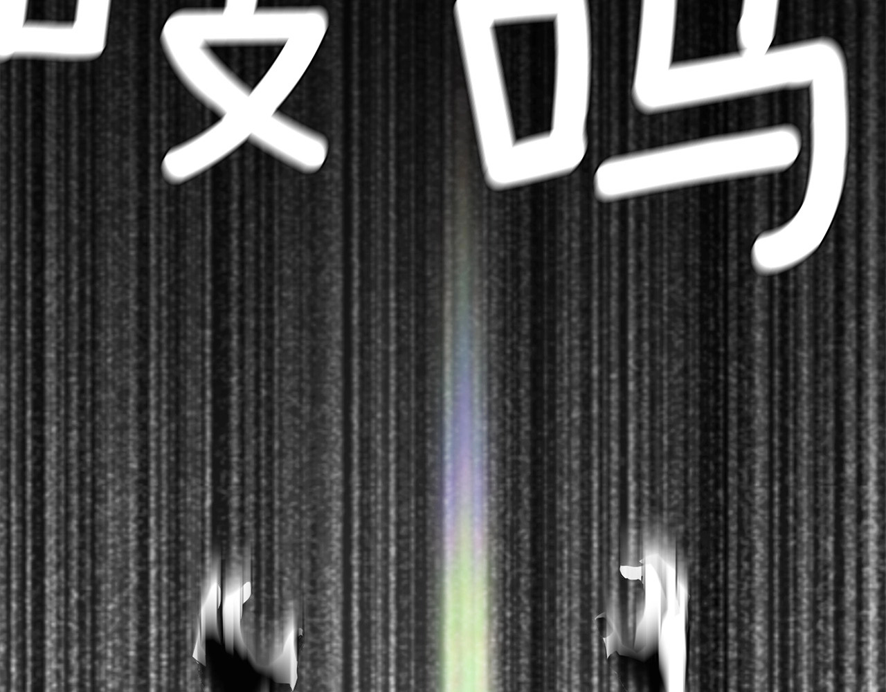 拔剑九亿次 第0+1话 绑架式穿越 第302页