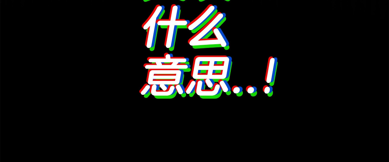 拔剑九亿次 第0+1话 绑架式穿越 第311页