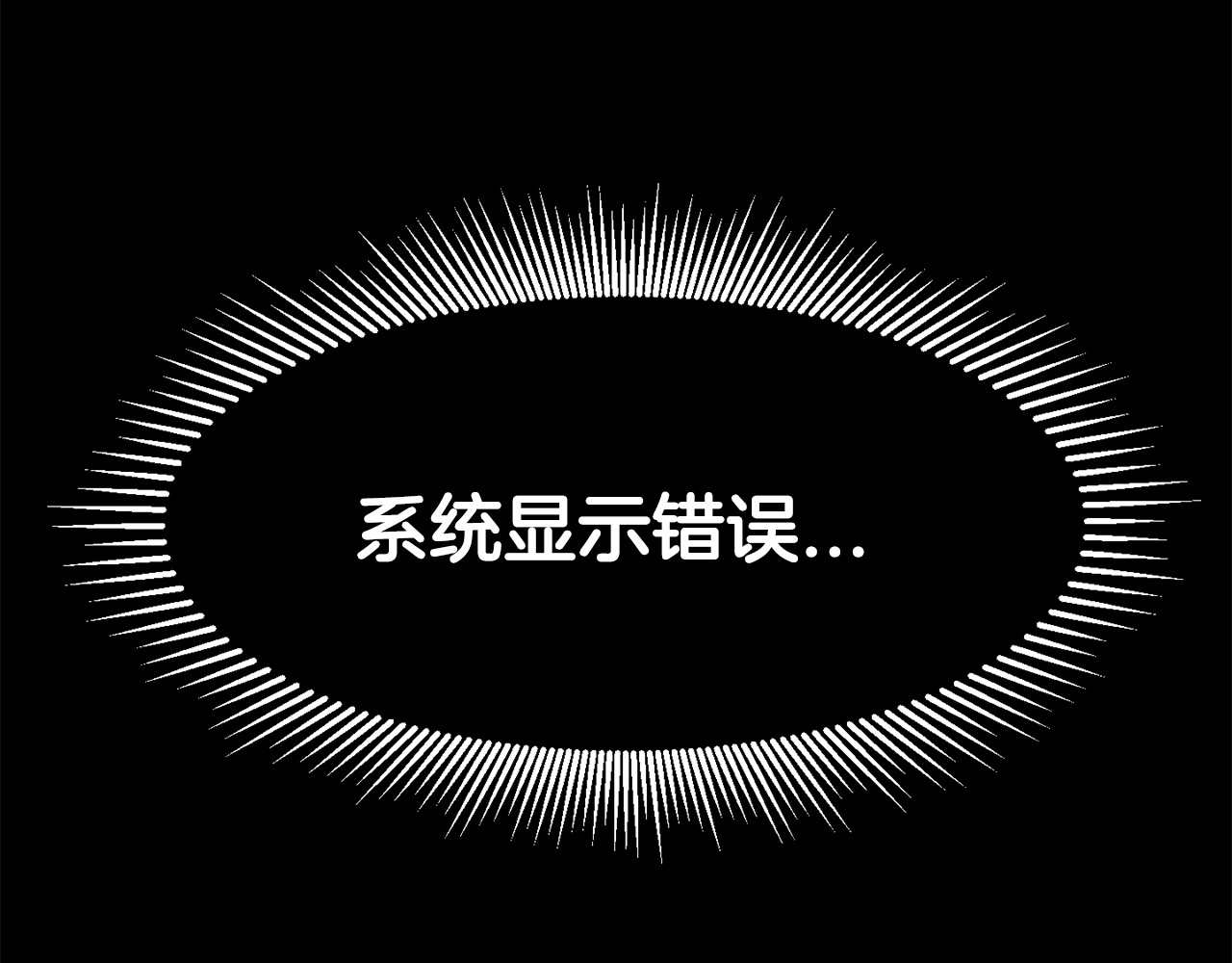 拔剑九亿次 第0+1话 绑架式穿越 第312页