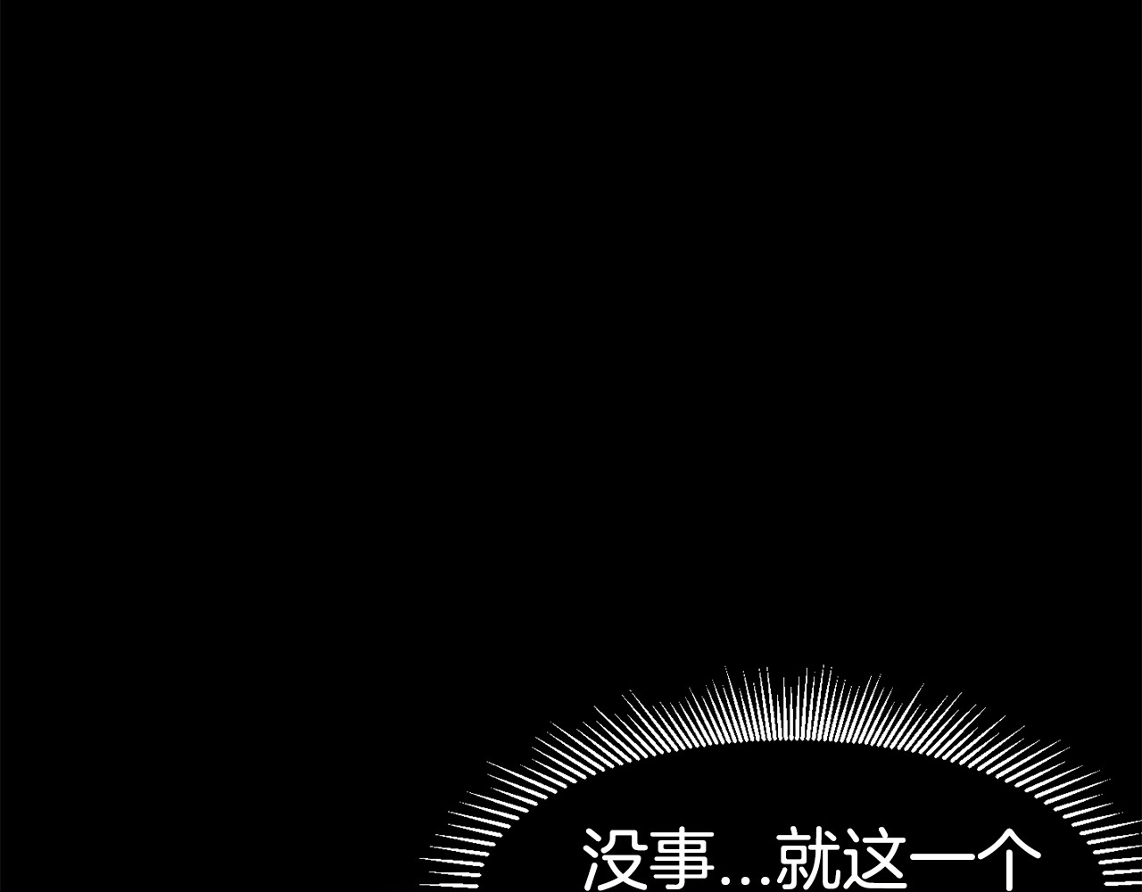 拔剑九亿次 第0+1话 绑架式穿越 第313页