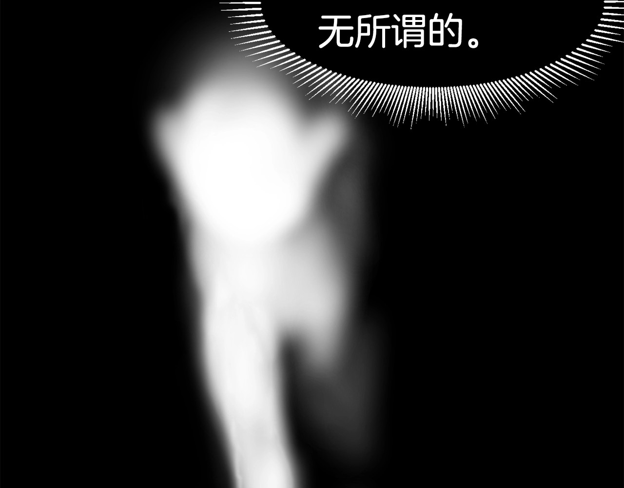 拔剑九亿次 第0+1话 绑架式穿越 第314页
