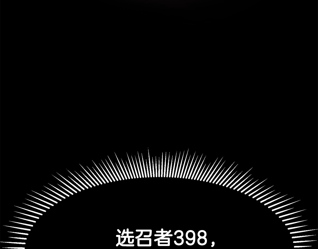 拔剑九亿次 第0+1话 绑架式穿越 第318页