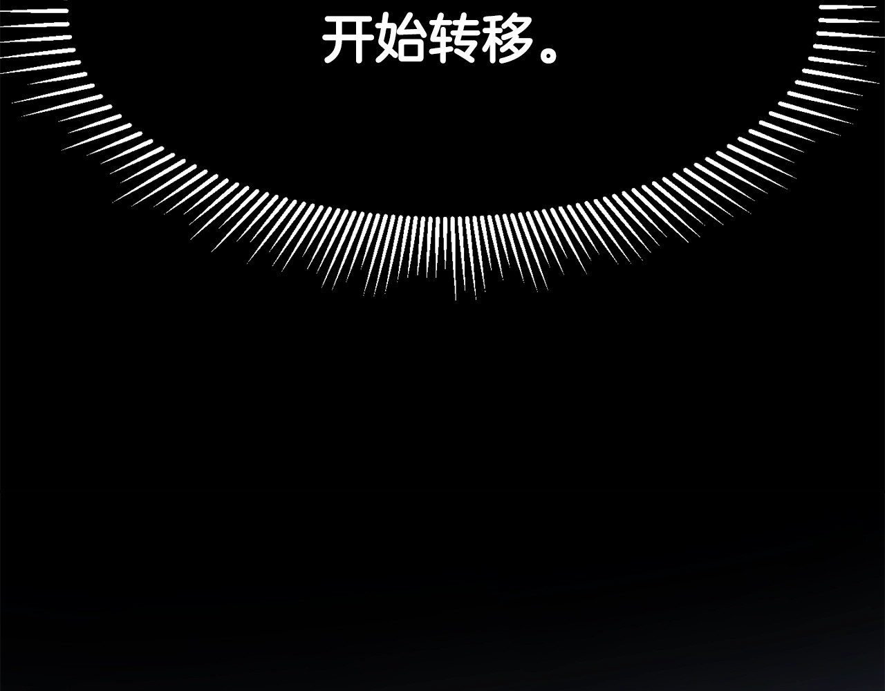 拔剑九亿次 第0+1话 绑架式穿越 第319页