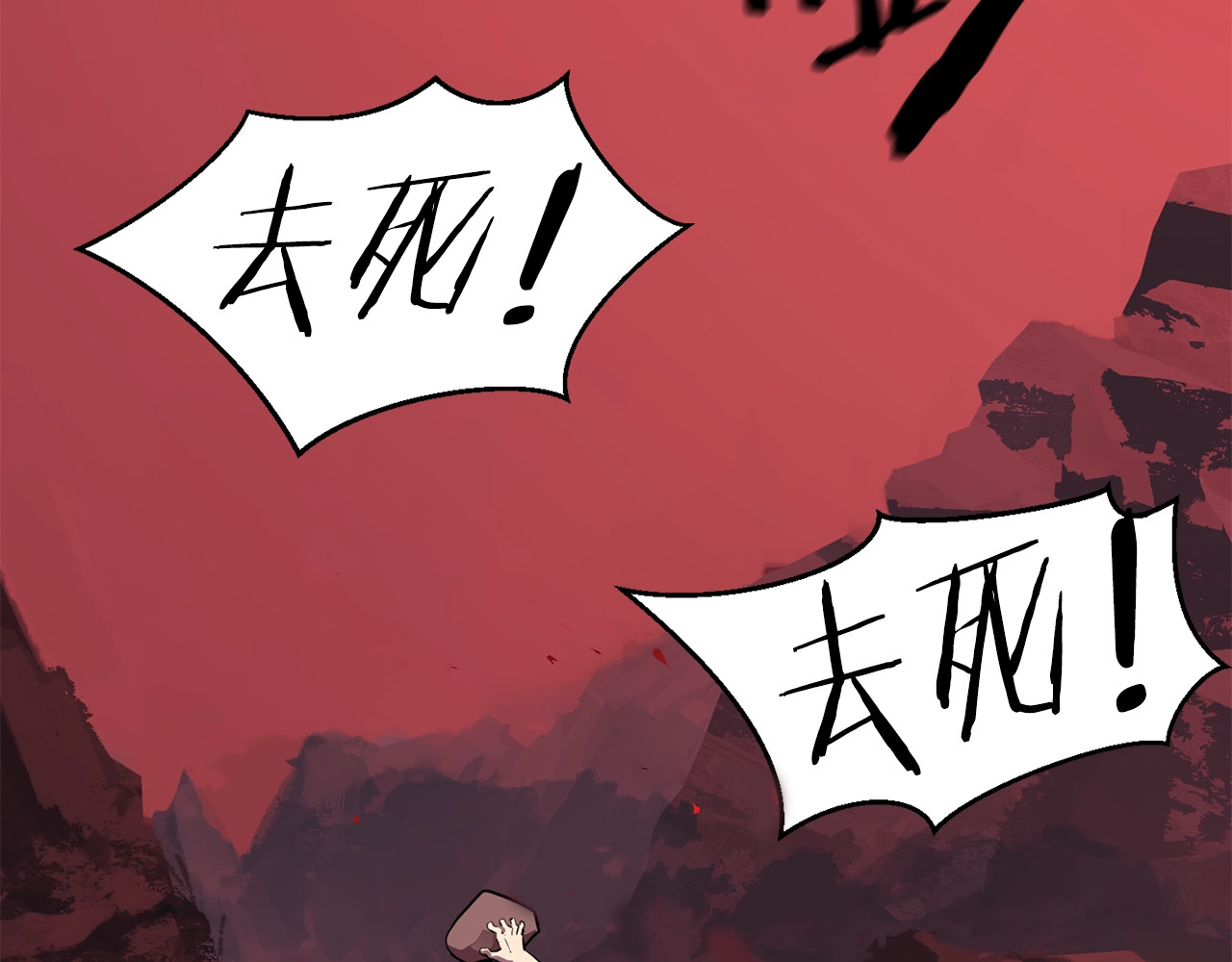 拔剑九亿次 第0+1话 绑架式穿越 第324页