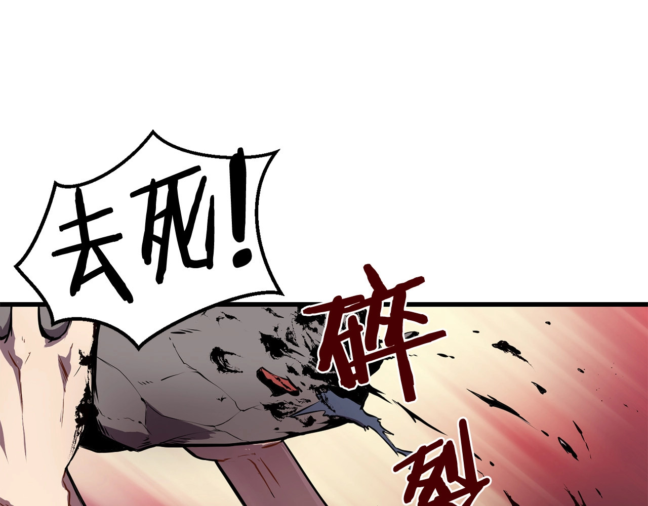 拔剑九亿次 第0+1话 绑架式穿越 第327页