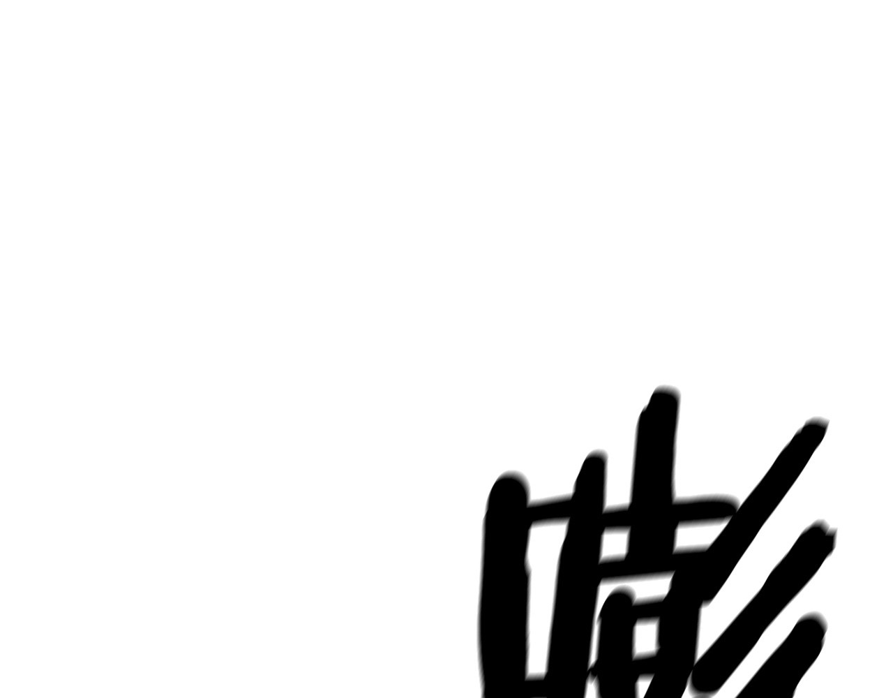 拔剑九亿次 第0+1话 绑架式穿越 第330页