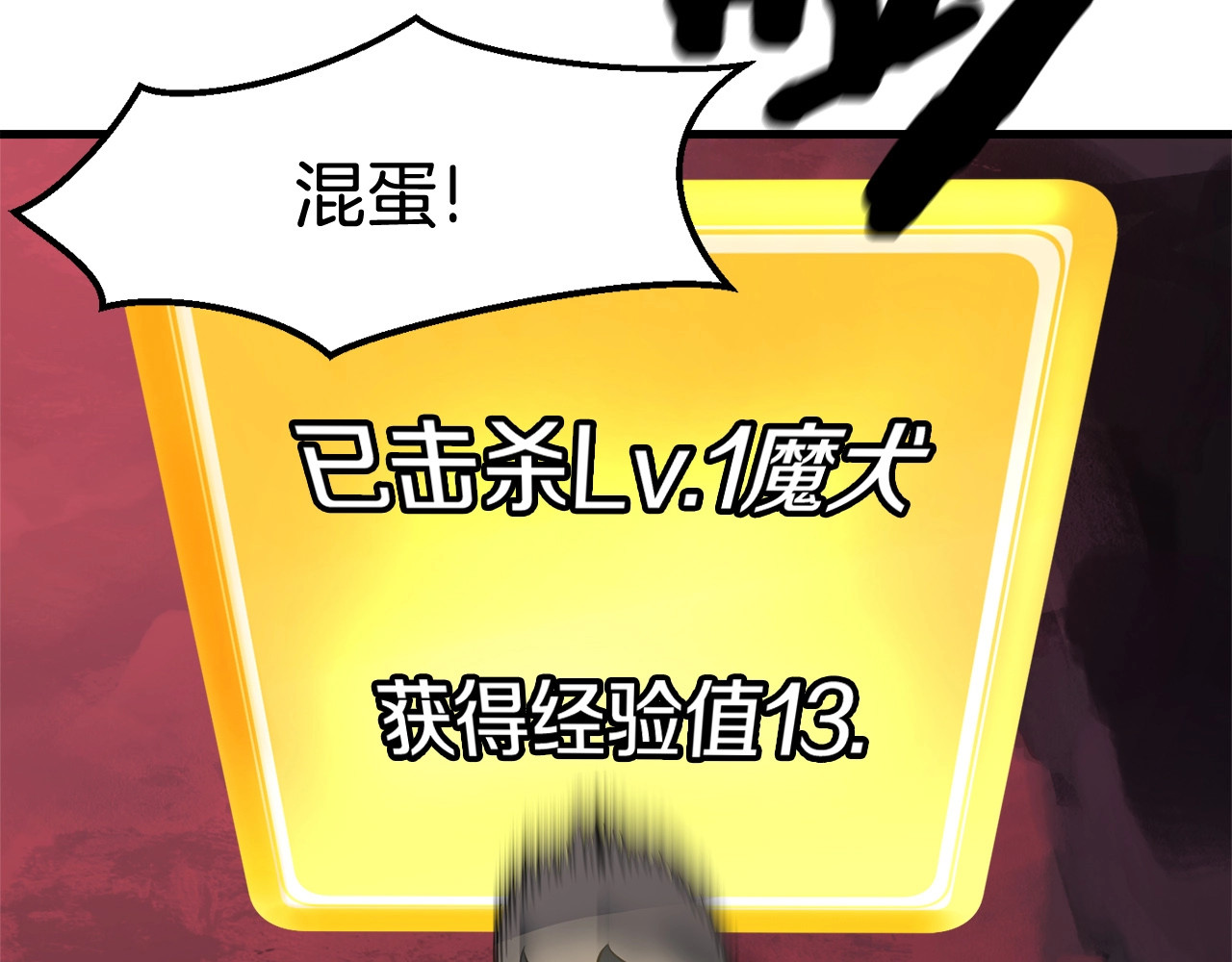 拔剑九亿次 第0+1话 绑架式穿越 第331页
