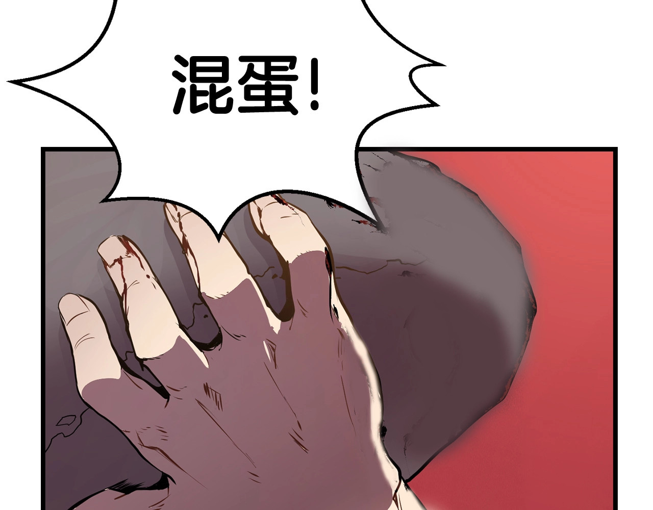 拔剑九亿次 第0+1话 绑架式穿越 第335页