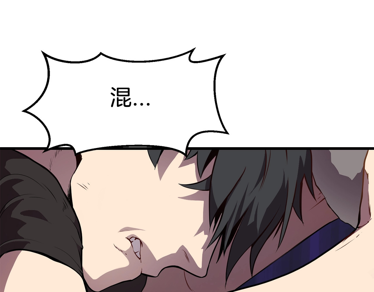 拔剑九亿次 第0+1话 绑架式穿越 第339页
