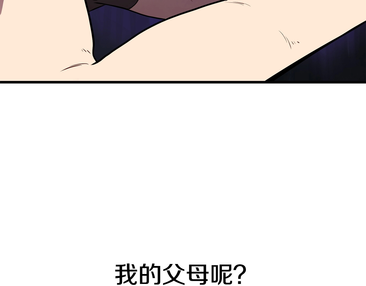 拔剑九亿次 第0+1话 绑架式穿越 第340页