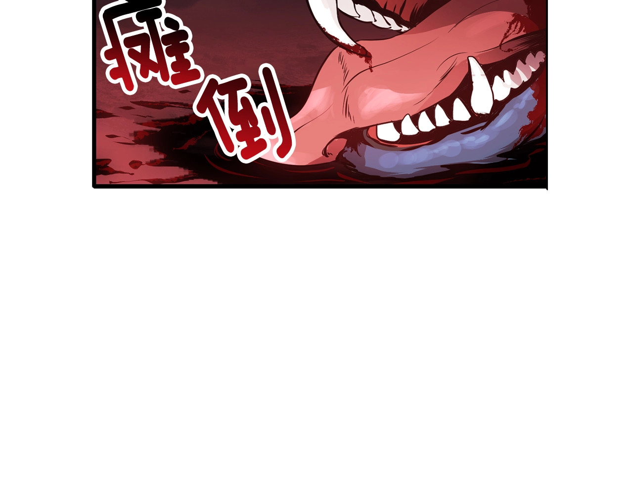 拔剑九亿次 第0+1话 绑架式穿越 第342页