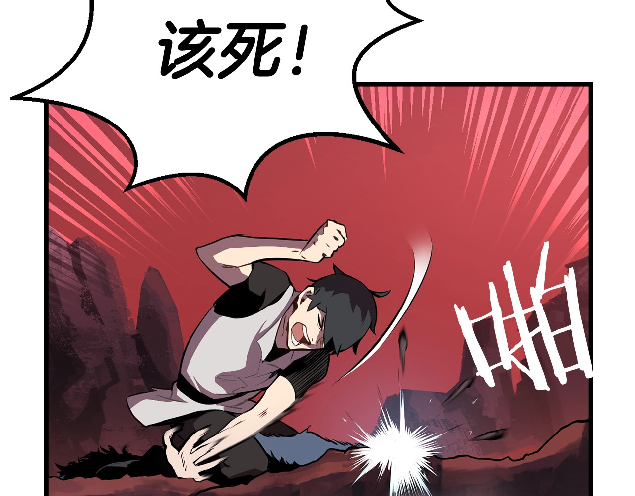 拔剑九亿次 第0+1话 绑架式穿越 第345页