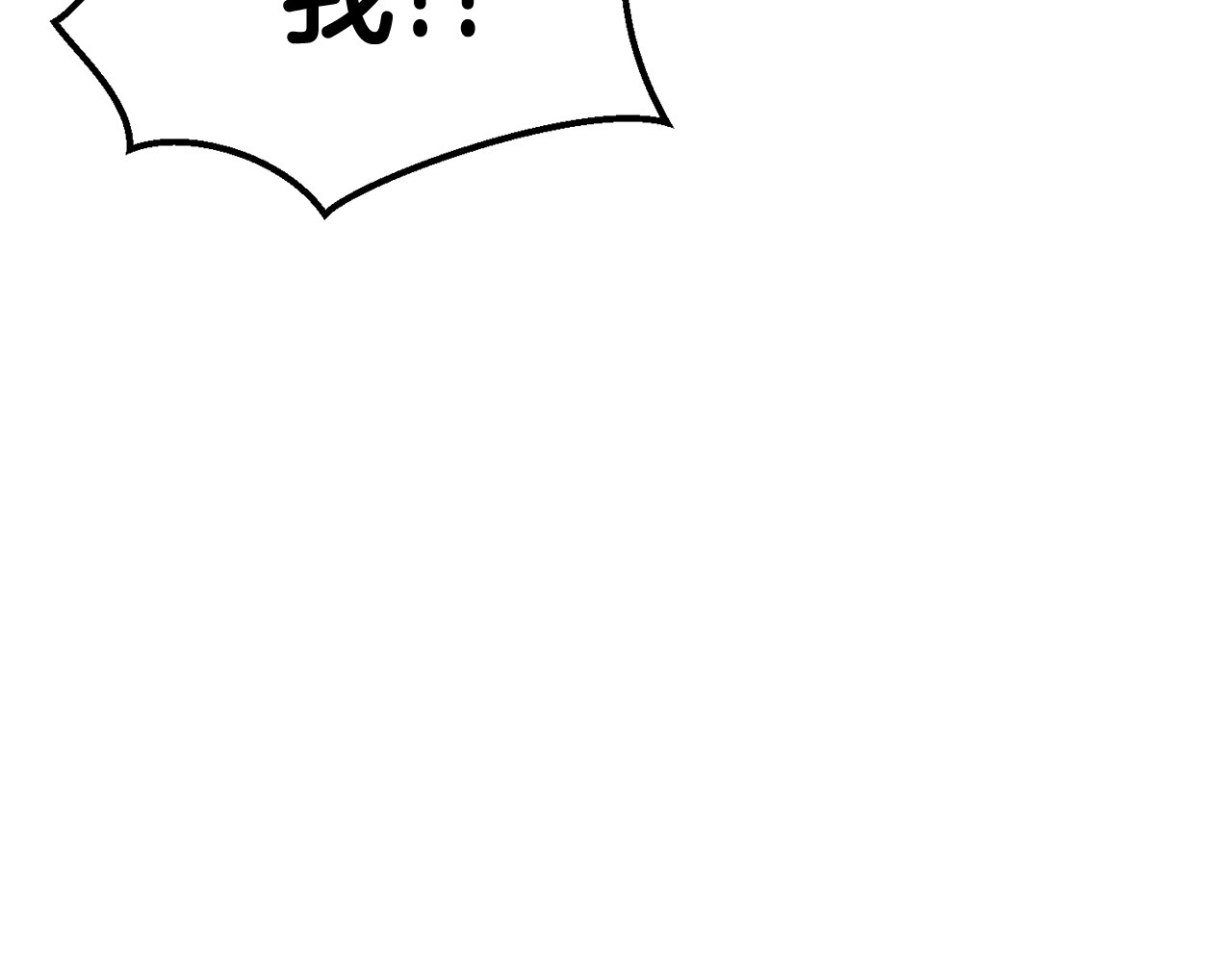 拔剑九亿次 第0+1话 绑架式穿越 第348页