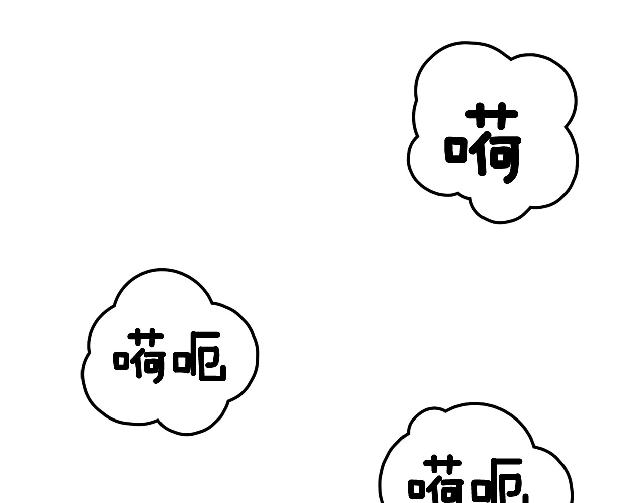 拔剑九亿次 第0+1话 绑架式穿越 第349页
