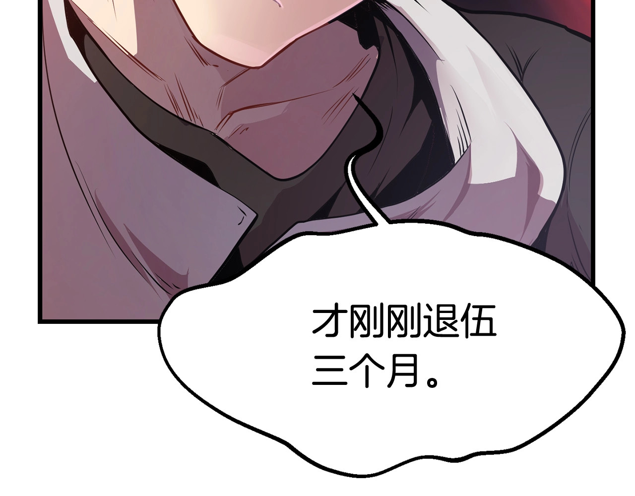 拔剑九亿次 第0+1话 绑架式穿越 第351页