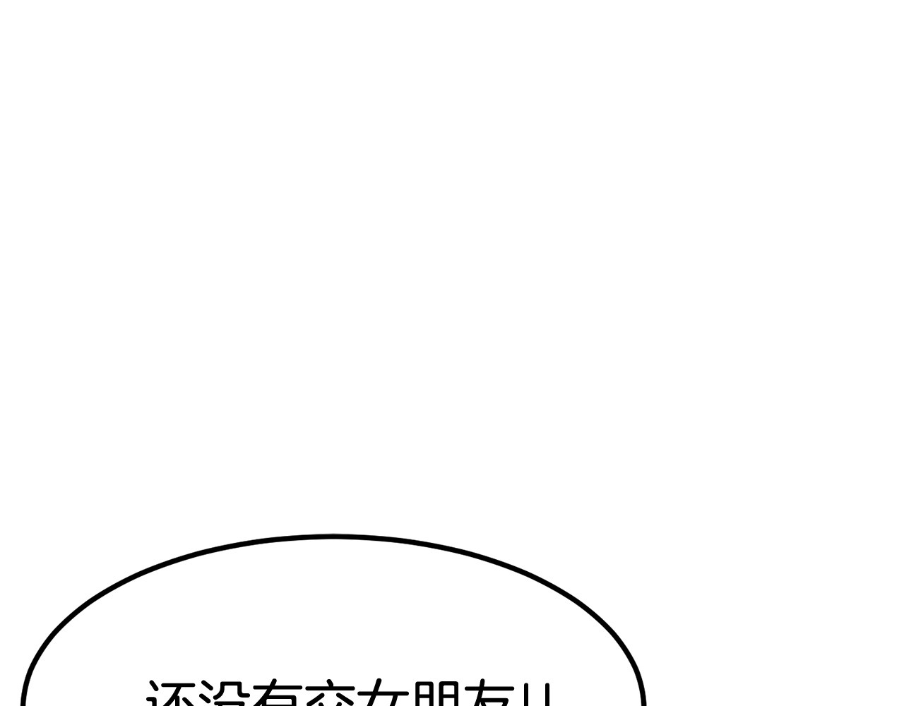 拔剑九亿次 第0+1话 绑架式穿越 第353页