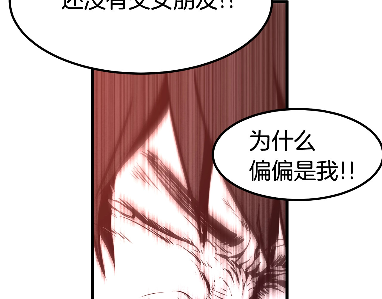 拔剑九亿次 第0+1话 绑架式穿越 第354页