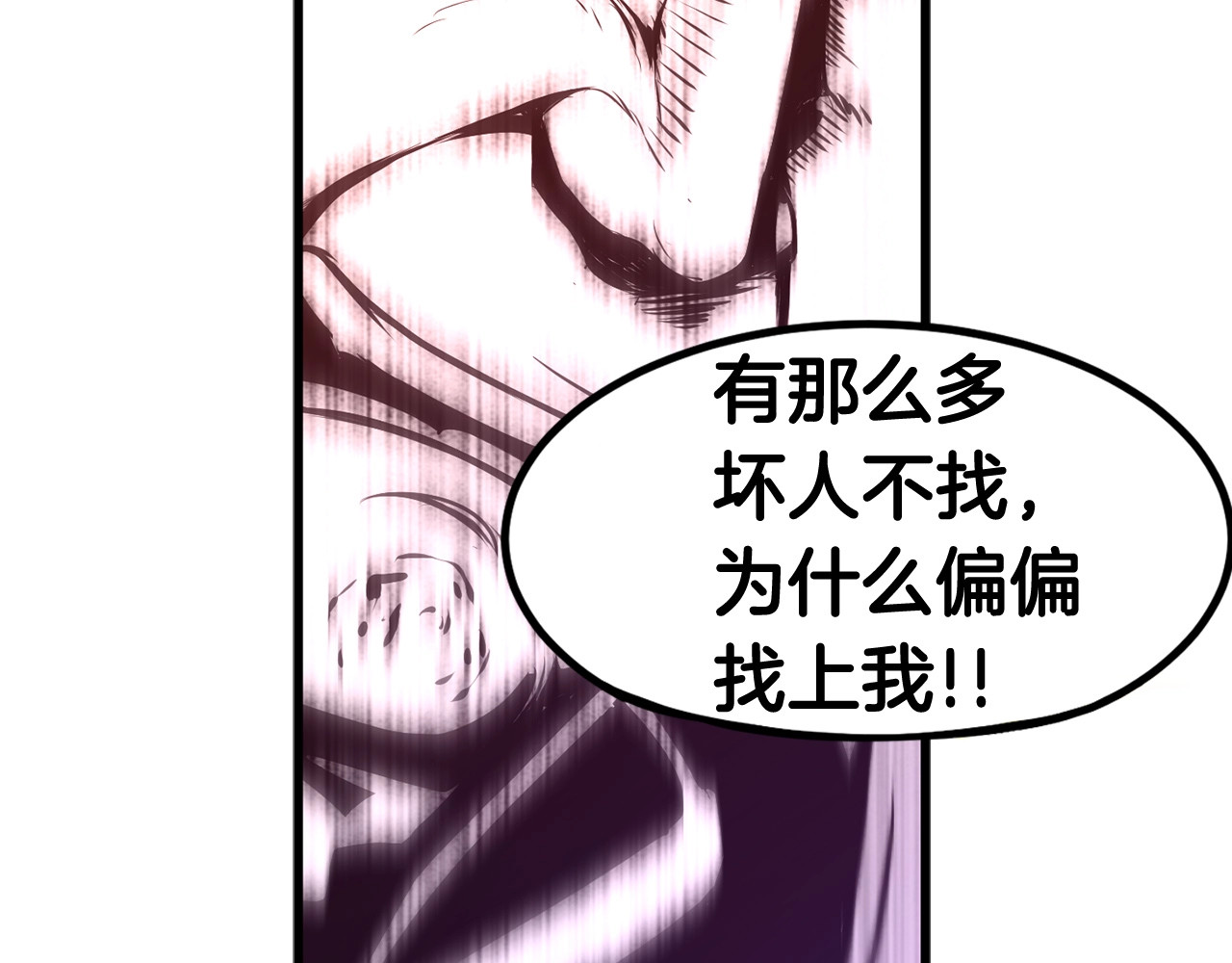 拔剑九亿次 第0+1话 绑架式穿越 第355页