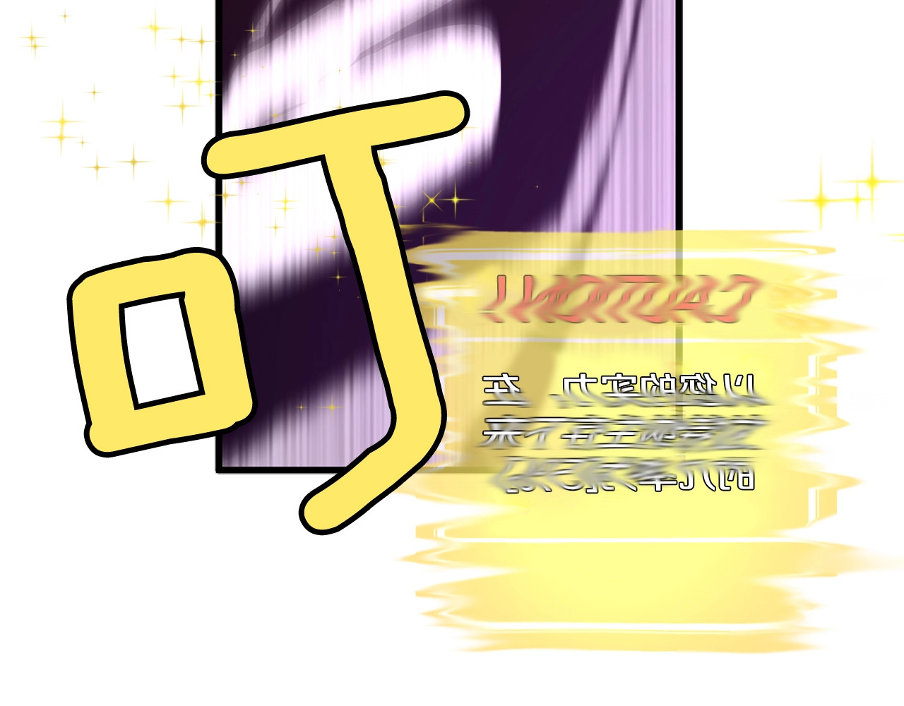 拔剑九亿次 第0+1话 绑架式穿越 第356页