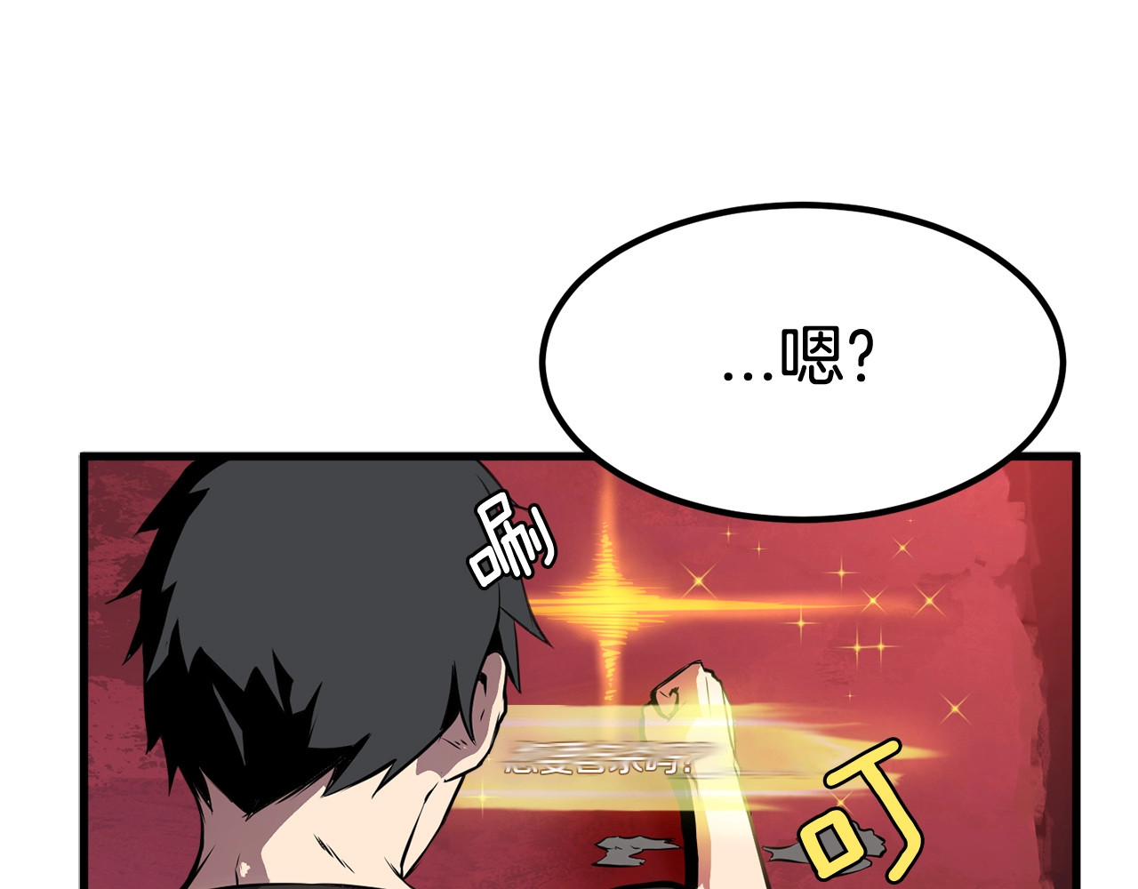 拔剑九亿次 第0+1话 绑架式穿越 第359页