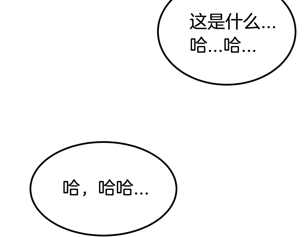 拔剑九亿次 第0+1话 绑架式穿越 第361页