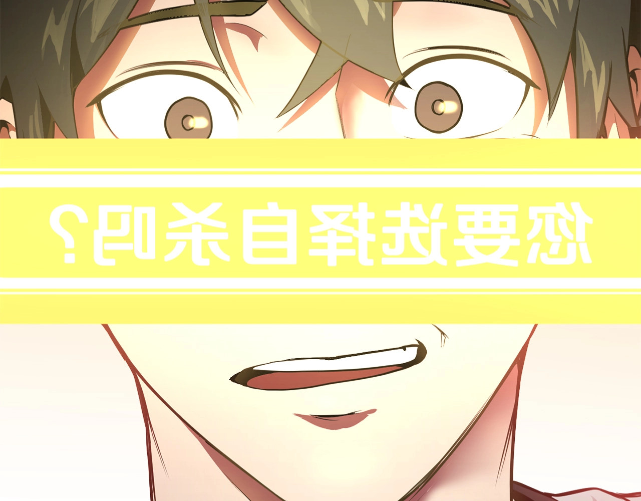 拔剑九亿次 第0+1话 绑架式穿越 第363页