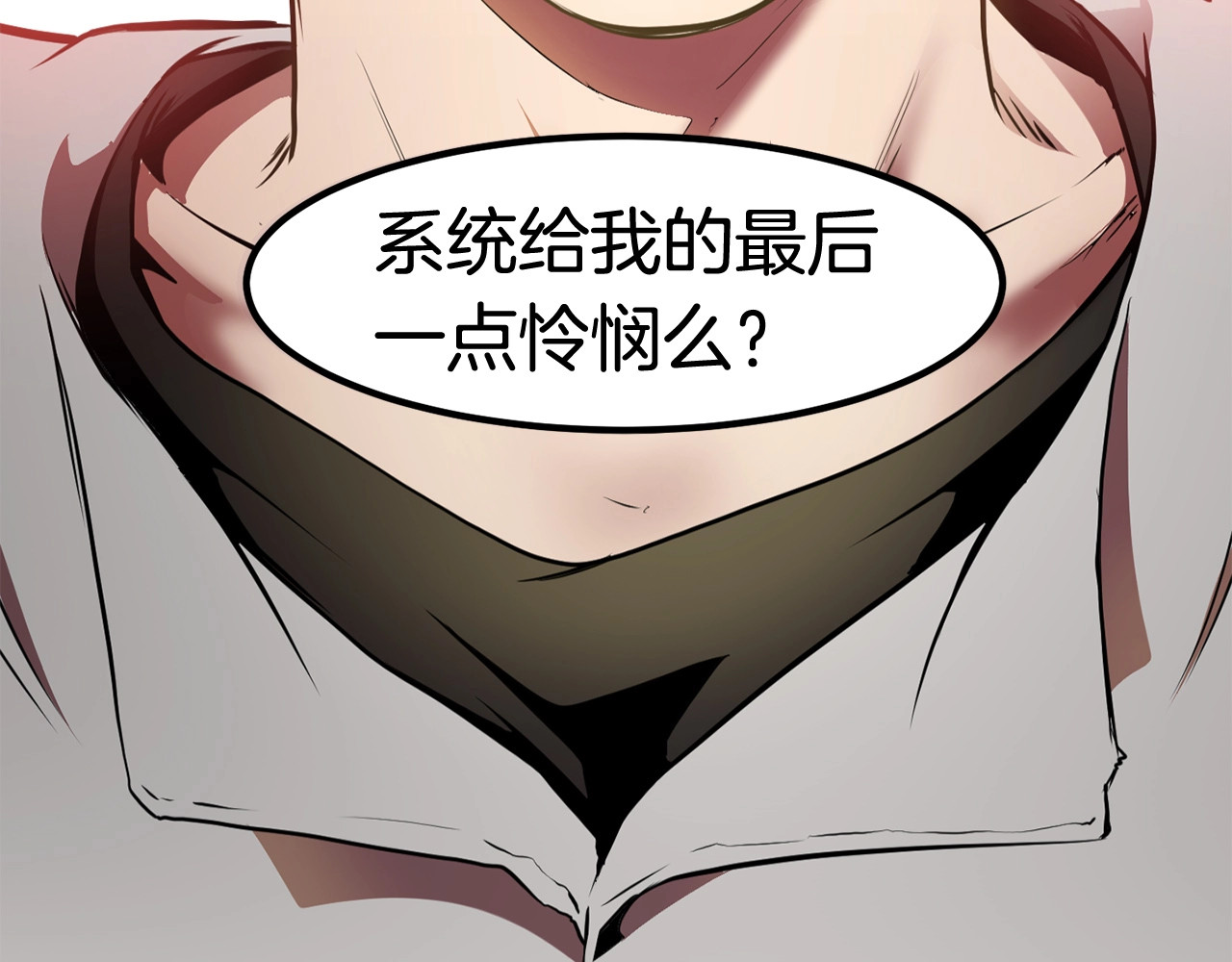 拔剑九亿次 第0+1话 绑架式穿越 第364页