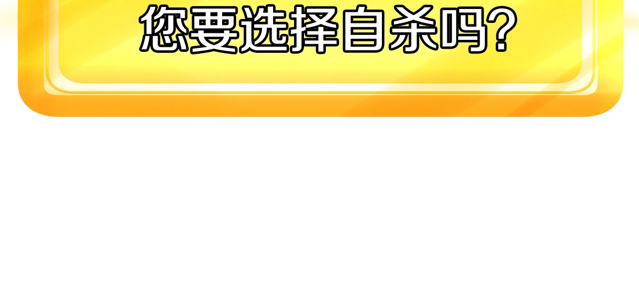 拔剑九亿次 第0+1话 绑架式穿越 第367页