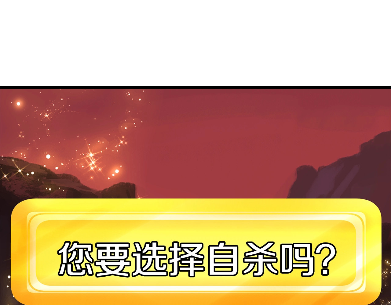 拔剑九亿次 第0+1话 绑架式穿越 第374页