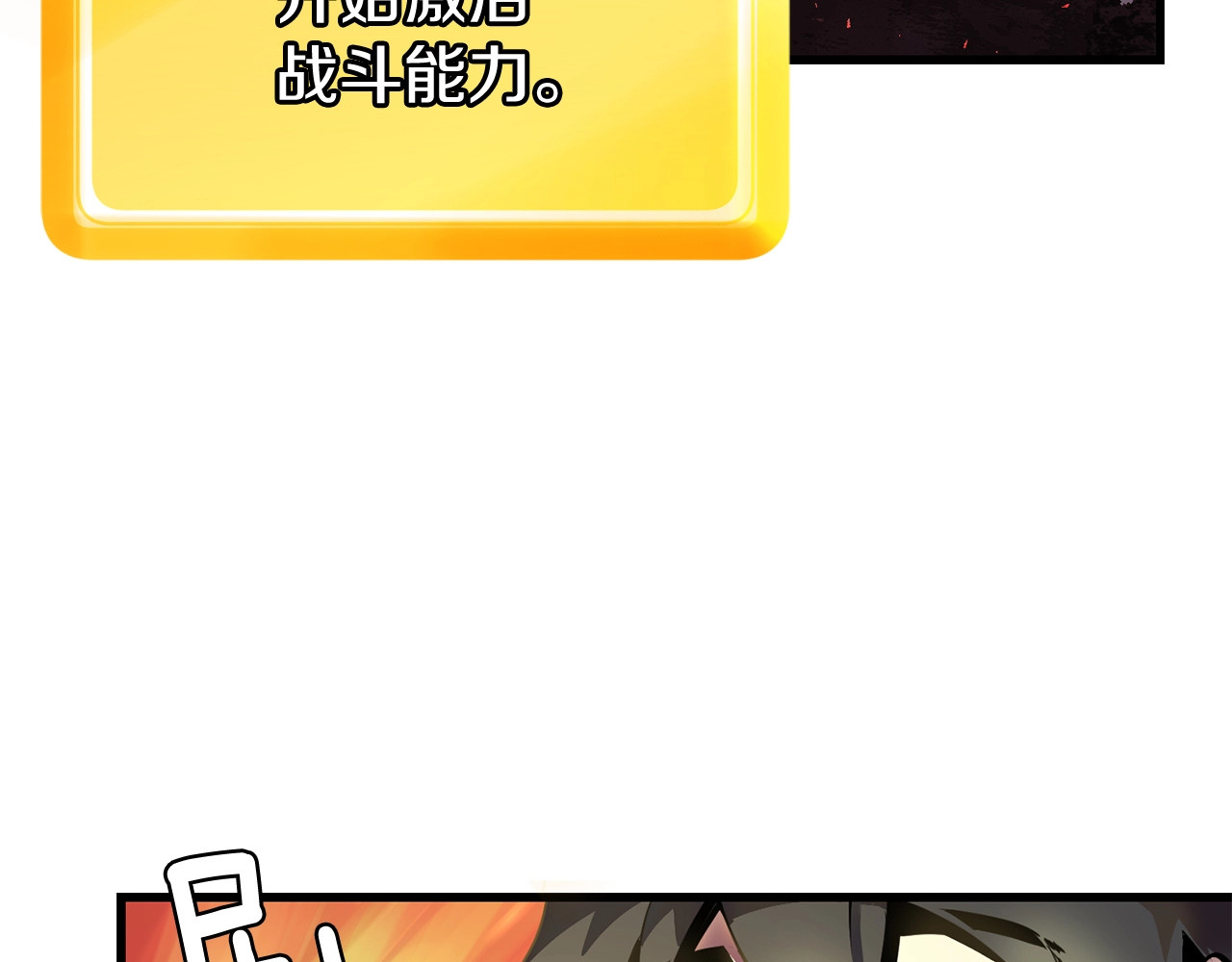 拔剑九亿次 第0+1话 绑架式穿越 第385页