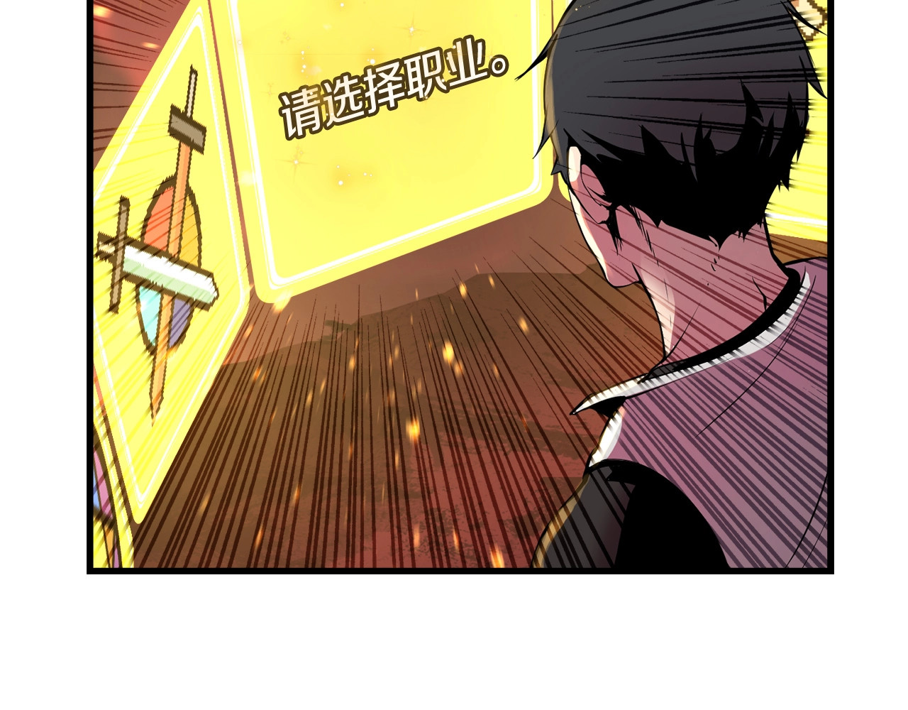 拔剑九亿次 第0+1话 绑架式穿越 第388页
