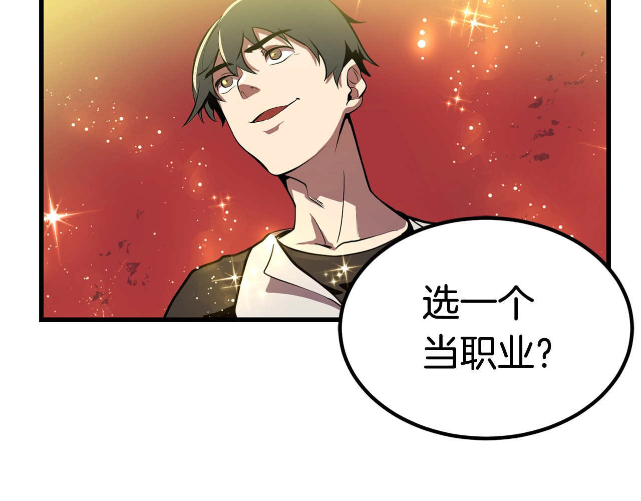 拔剑九亿次 第0+1话 绑架式穿越 第390页
